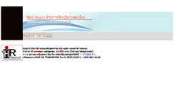 Desktop Screenshot of hrteamwork.com