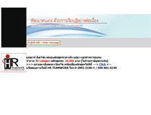 Tablet Screenshot of hrteamwork.com
